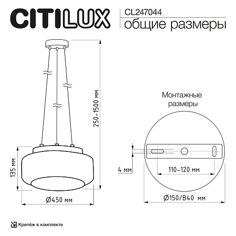Подвесной светильник Citilux CL247044