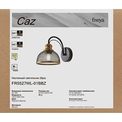 Бра Freya FR5527WL-01BBZ