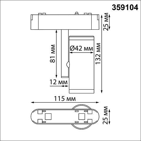 Светильник на шине Novotech 359104