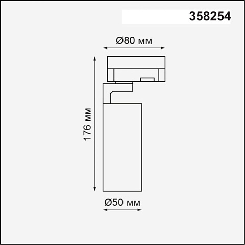 Светильник на шине Novotech 358254