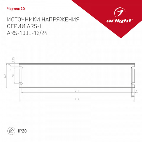 Блок питания для светодиодной ленты Arlight 023626