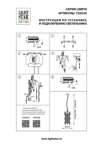 Подвесной светильник Lightstar 722034