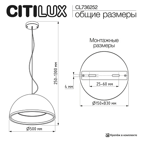 Подвесной светильник Citilux CL736252