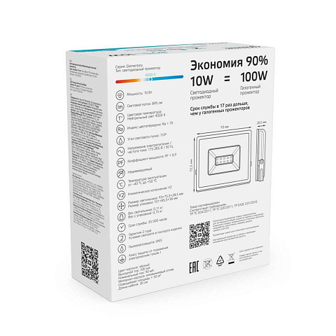 Прожектор Gauss 613100210