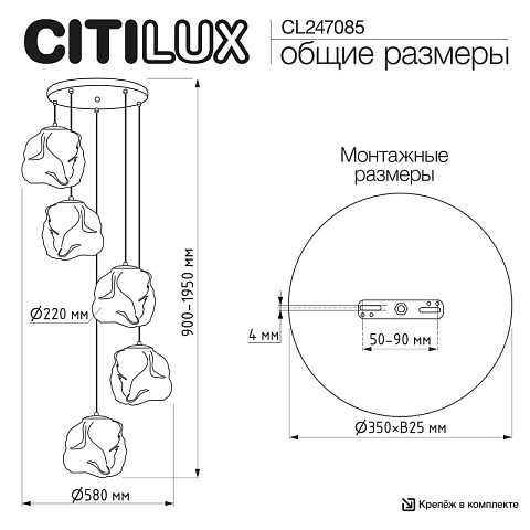 Каскадная люстра Citilux CL247085
