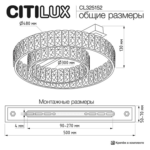 Накладная люстра Citilux CL325152