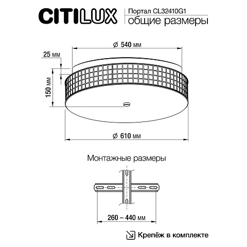 Накладная люстра Citilux CL32410G1