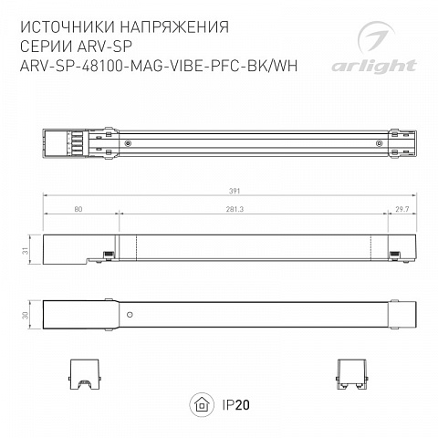 Драйвер Arlight 046127