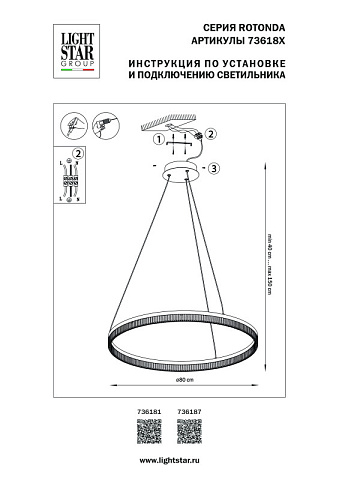 Подвесной светильник Lightstar 736187