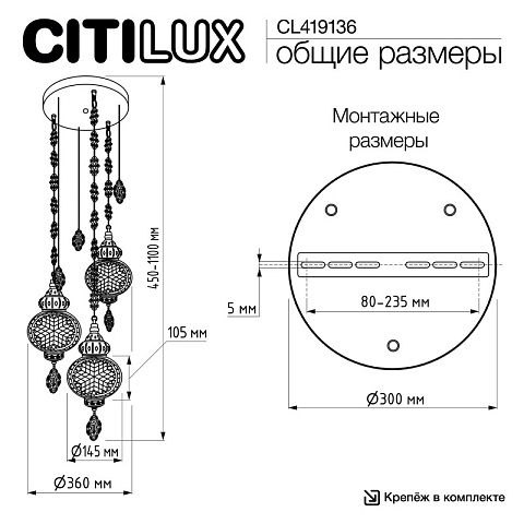 Подвесной светильник Citilux CL419136