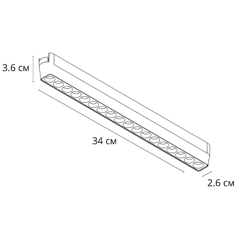 Светильник на шине ARTE Lamp A1169PL-1WH