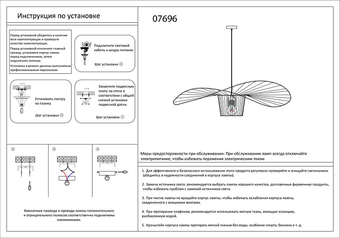 Подвесной светильник Kink Light 07696-80,19