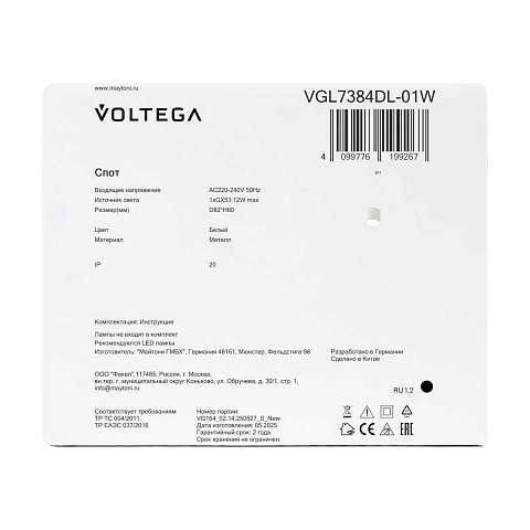 Потолочный светильник Voltega Басо / Baso VGL7384DL-01W