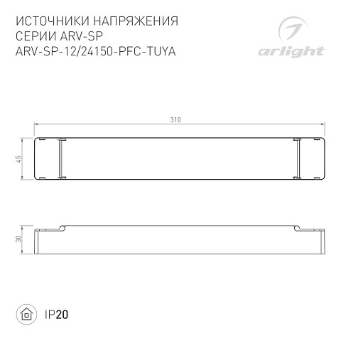 Блок питания Arlight 052990