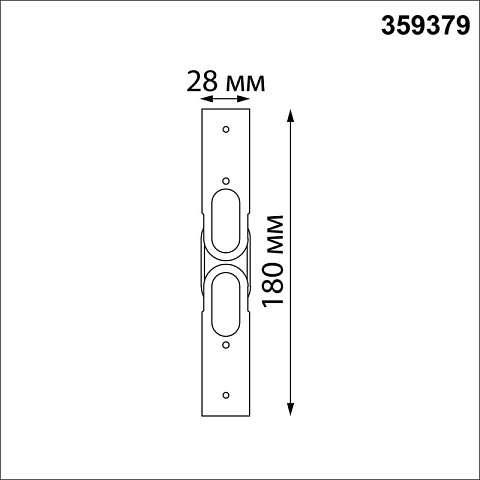 Коннектор Novotech 359379