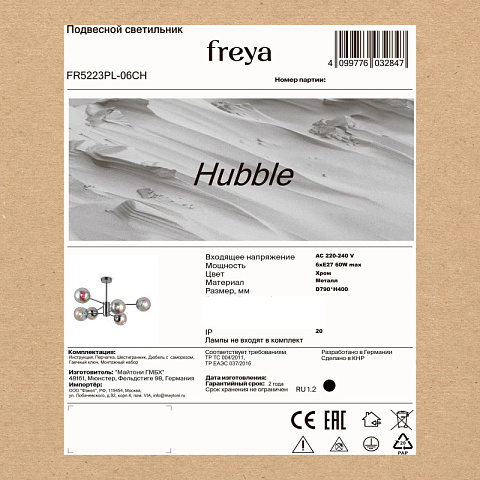 Люстра на штанге Freya FR5223PL-06CH