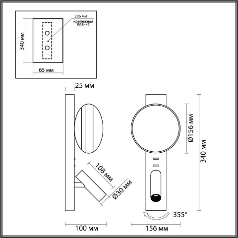 Настенный светильник Odeon Light Albergo Hightech 7164/9WL