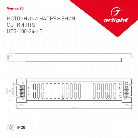 Блок питания для светодиодной ленты Arlight 023256
