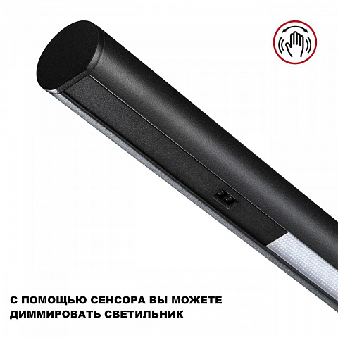 Линейный светильник Novotech 359307