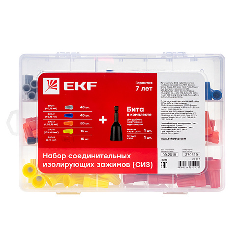 EKF PROxima Набор СИЗ ( СИЗ-1 40шт, СИЗ-2 40шт, СИЗ-3 50 шт, СИЗ-4 15шт, СИЗ-5 10шт, Бита-2шт)