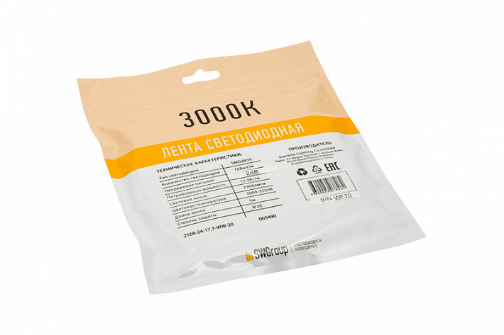Лента SWG pro 00-00003490