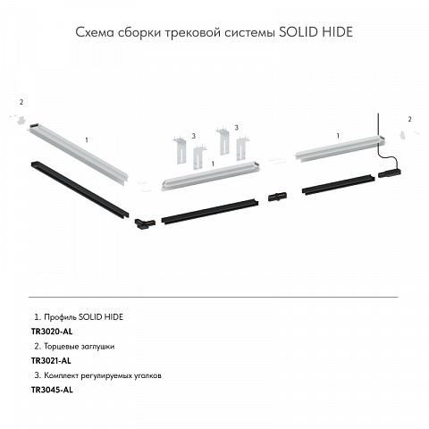 Профиль для шинопроводов Denkirs TR3020-AL