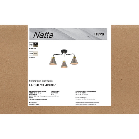 Накладная люстра Freya FR5587CL-03BBZ