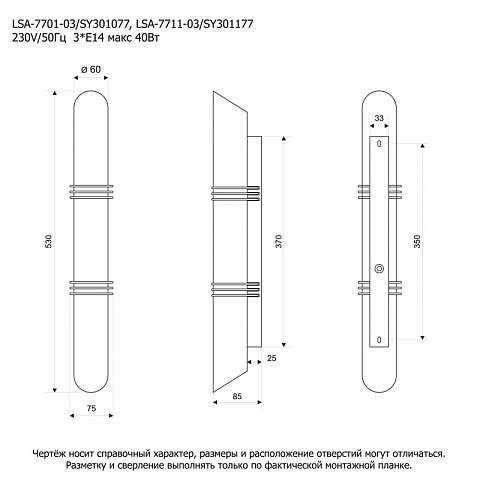 Бра Lussole LSA-7711-03