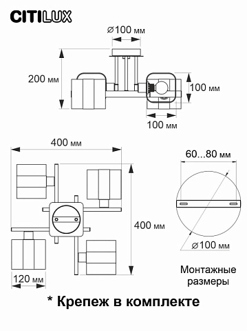 Накладная люстра Citilux CL139240