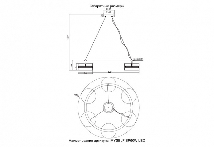 Подвесная люстра Crystal Lux MYSELF SP60W LED