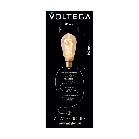 Ретро лампа Voltega 8593