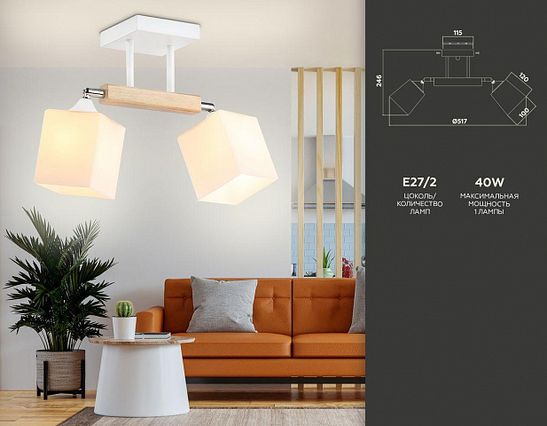 Люстра на штанге Ambrella Light TR9511