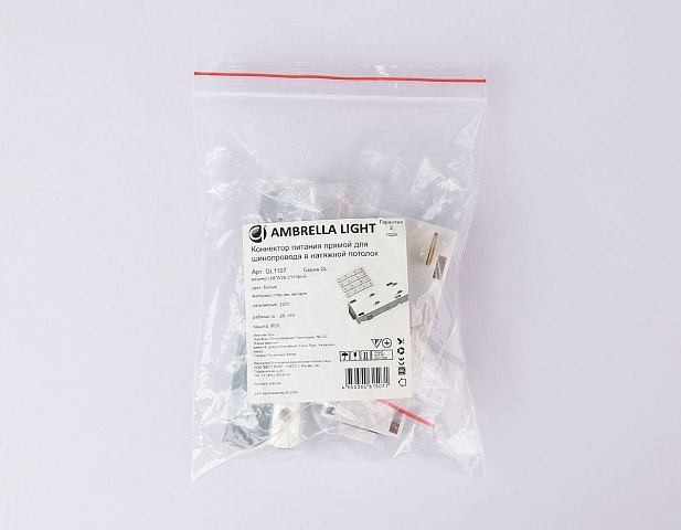 Коннектор Ambrella Light GL1107