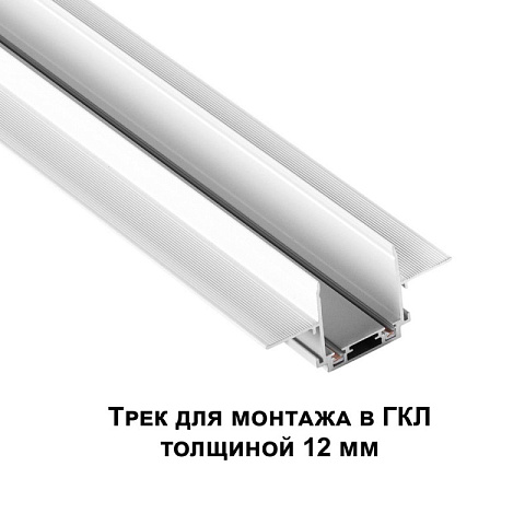 Шинопровод Novotech 135200