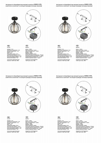 Накладная люстра Vitaluce V2852-1/1PL
