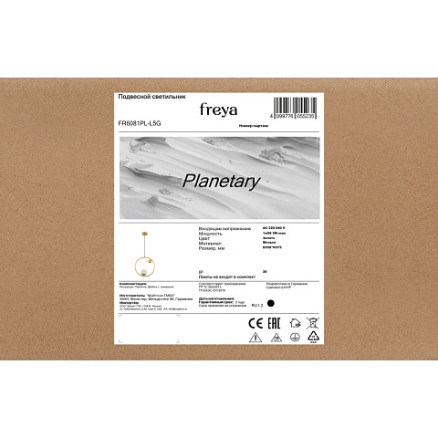 Подвесной светильник Freya FR6081PL-L5G