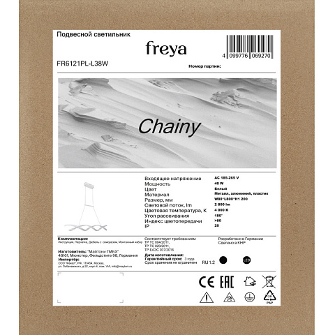 Подвесной светильник Freya FR6121PL-L38W