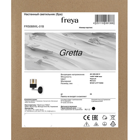 Бра Freya FR5088WL-01B