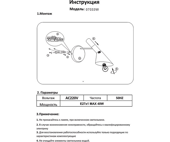 Бра Kink Light 07033W,19