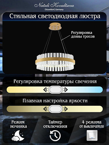 Подвесной светодиодный светильник Natali Kovaltseva Smart Нимбы Innovation Style 83010