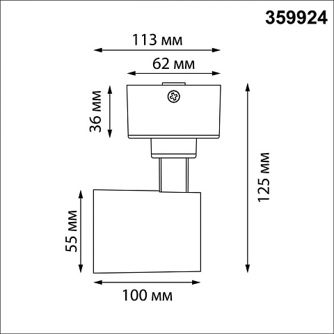 Спот Novotech 359924