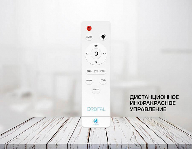 Потолочный светодиодный светильник Ambrella light Orbital Crystal Sand FS1888 WH/SD 144W 4200K D520*