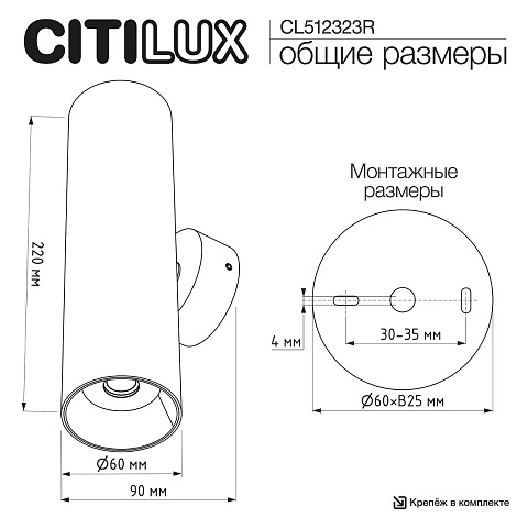 Бра Citilux CL512323R