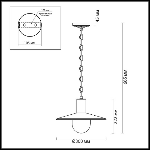 Подвесной уличный светильник Odeon Light 4833/1