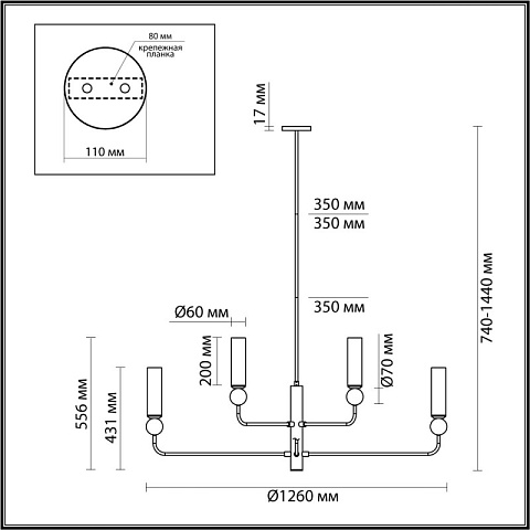 Люстра на штанге Odeon Light 4361/8