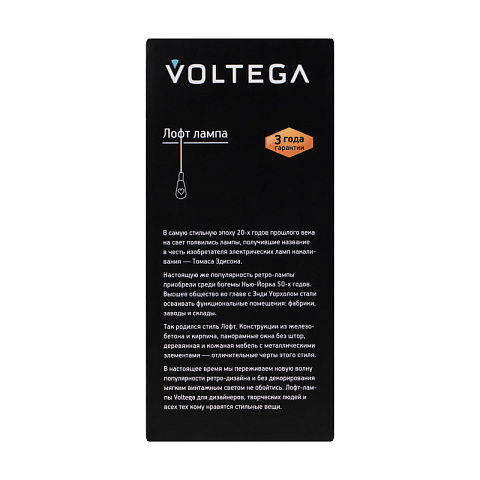 Светодиодная лампа Voltega 5526