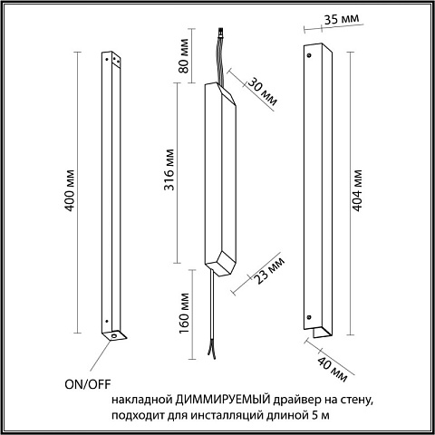 Блок питания Odeon Light 357788