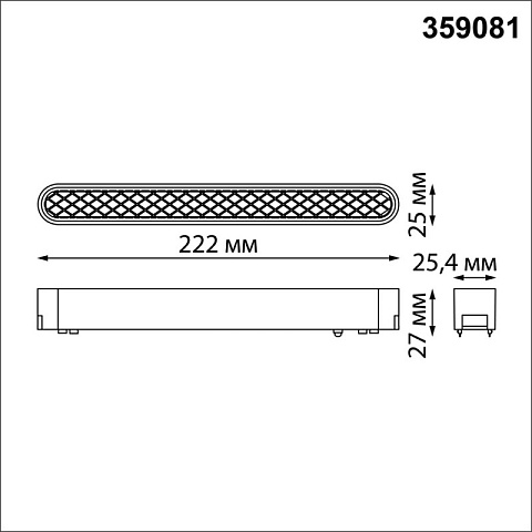 Светильник на шине Novotech 359081