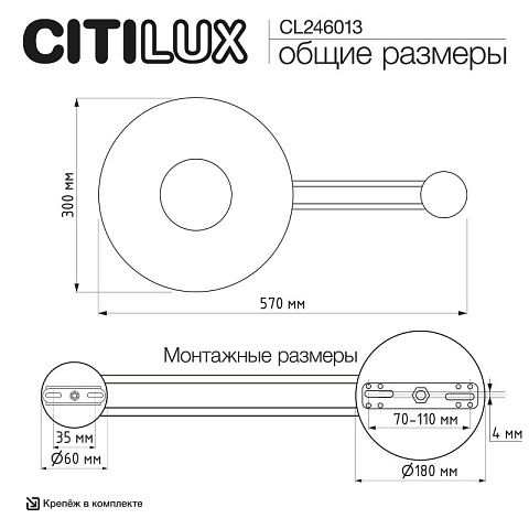 Бра Citilux CL246013