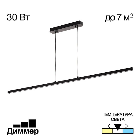 Линейный светильник Citilux CL203211